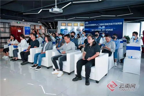 2021年昆明人工智能語(yǔ)音技能開(kāi)發(fā)競(jìng)賽圓滿成功 技術(shù)開(kāi)發(fā)賦能行業(yè)創(chuàng)新
