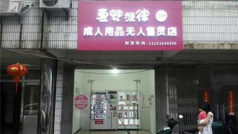 惠逸捷零食自動(dòng)售貨機(jī) 賦能日用百貨銷(xiāo)售的專(zhuān)業(yè)高效解決方案