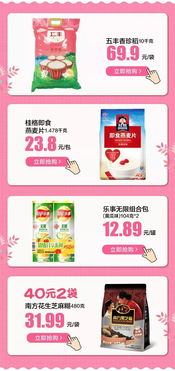華潤(rùn)萬(wàn)家購(gòu)物狂歡節(jié) 食品日用雙重鉅惠，聽(tīng)媽媽的話(huà)把大獎(jiǎng)抱回家